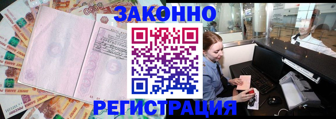 прописка для школы в Моздоке